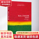 猶太人與猶太教 (英)諾曼·所羅門(mén)(Norman Solomon) 著(zhù) 王廣州 譯 譯林出版社 書(shū)籍