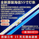 海信全新適用海信LED55K5500US 55K380U 55K690U/K370燈條HE550HU-B81 全新原裝【一套2條84燈】鋁基板