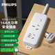 飛利浦（PHILIPS）新國標16A大功率插座 2孔位1.8米 4000W空調(diào)/熱水器專用 插排/插線板/排插/接線板/拖線板