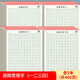 書(shū)行  高頻常用字字帖硬筆書(shū)法紙控筆訓(xùn)練專(zhuān)項(xiàng)練習(xí)紙小學(xué)生田字格本子筆畫(huà)偏旁楷書(shū)描紅練字本 【20本】高頻常用字4款（各5本） 無(wú)規(guī)格