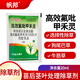 帆邦108克/升高效氟吡甲禾靈大豆蔬菜苗木茅草牛筋草馬唐農(nóng)藥除草劑
