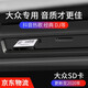 大眾汽車載音樂SD內(nèi)存卡大卡32G專用新速騰朗逸高爾夫途觀途昂凌度寶來邁騰帕薩特歌曲無損高音質(zhì) 大眾SD卡32G（800首真無損）