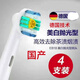 歐樂(lè )B（Oral-B）國產(chǎn)適配歐樂(lè )比B電動(dòng)牙刷頭D10/D16/D18/7000/OC18替換頭 4支裝 4個(gè)國產(chǎn)美白靚光刷頭
