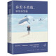【特價(jià)專區(qū)】你若不勇敢誰替你堅(jiān)強(qiáng)勵志書籍小說書青春文學(xué)人生哲學(xué)心靈雞湯勵志書籍 書籍 人生成長修煉課