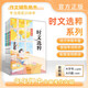 時(shí)文選粹音頻版5冊全套大字號 南方出版社初中作文中考滿(mǎn)分作文2023小學(xué)初中語(yǔ)文作文素材優(yōu)秀作文