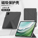 如日海 適用華為matepadpro11保護套平板電腦筆槽磁吸11英寸皮套超輕薄防摔保護殼2024/2022款 【曜金黑】Y型磁吸-橫豎支撐-配鋼化膜