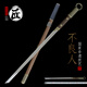 拙匠龍泉市李星云不良人環(huán)首唐橫刀埋鞘雞翅木一體刀劍冷兵器未開(kāi)刃 不良人