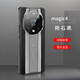 菲爾克 榮耀Magic4Pro手機殼榮耀magic4秒變保時(shí)捷保護殼全包防摔薄素皮保護套男女款 Magic4【尊享黑】+品牌貼膜