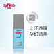 syNeo 水耐德國(guó)進(jìn)口止汗露噴霧腋臭狐臭凈味水劑男女通用 止汗凈味噴霧30ml