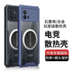 琦羽熙 適用IQOO9石墨烯散熱手機殼車(chē)載磁吸iqoo9pro氣囊全包鏡頭精孔防摔保護殼  【黑色】【黑色】石墨烯磁吸散熱殼 IQOO9Pro