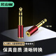 北山雀 6.5mm公轉(zhuǎn)3.5mm母音頻轉(zhuǎn)接頭 3.5mm轉(zhuǎn)6.5mm母對公插頭麥克風(fēng)耳機(jī)話筒功放電腦音響轉(zhuǎn)接頭 BSQ-Z013