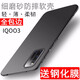 bova 適用iQOO3手機殼磨砂軟殼VIVO iqoo3手機套全包邊防摔防滑硅膠套簡(jiǎn)約潮男款iQ003后蓋保護殼超薄 VIVO iQOO3黑色磨砂軟殼+鋼化膜