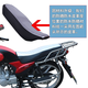 豪爵鈴木翼爽DM125/150ES DM150/ES HJ125/150-23CA摩托車坐墊套座墊套 特級(jí)加厚防水防曬座位套