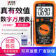 勝利儀器（VICTOR）高精度數字萬(wàn)用表數顯多用表電工家電維修線(xiàn)路檢測萬(wàn)能表 VC980+ 標配 + 充電套裝