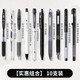 日本zebra斑馬JJ15按動(dòng)中性筆套裝0.5學(xué)生考試刷題百樂(lè )果汁筆三菱155小濃芯派通限定速干黑筆 【斑馬實(shí)惠組合】10支