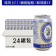 藍妹（BLUE GIRL） 藍妹啤酒 經(jīng)典風(fēng)味小麥啤酒清爽拉格精釀黃啤酒整箱 矮罐 330mL 24罐 整箱裝