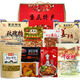 橙瑟重慶特產(chǎn)禮盒裝組合3890g小吃零食大禮包公司團(tuán)購(gòu)年貨節(jié)日送禮 【重慶特產(chǎn)禮盒】A套餐