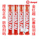 超牌 CHAOPAI金紅超耐打飛行穩(wěn)定12只一筒裝全軟木球頭全圓鵝毛比賽球 金紅超76速1筒