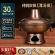 銅火鍋木炭火鍋爐家用鴛鴦鍋北京涮羊肉專(zhuān)用鍋純銅老式銅火鍋商用 木炭雕花清湯宗師（8斤） 30cm