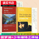 現(xiàn)貨2冊(cè) 德語經(jīng)典名著百日閱讀計(jì)劃 茵夢(mèng)湖+少年維特之煩惱 德語學(xué)習(xí)德語原著書籍Y 預(yù)售