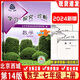 北京西城學(xué)習探究診斷 數學(xué)七年級上冊 學(xué)探診 第14版