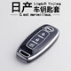 雷靜適用于23款日產(chǎn)14代新款軒逸鑰匙套22款尼桑天籟車(chē)鑰匙扣殼包套 亮黑色(不帶扣子)