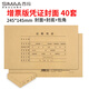 西瑪（SIMAA）KPJ103 用友憑證封面包角裝訂包SZ600123B 245*145mm 增票版報(bào)銷粘貼單據(jù)配套（封面包角40套）