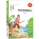 魯濱孫漂流記 語(yǔ)文教科書(shū)六年級（下）快樂(lè )讀書(shū)吧叢書(shū)同步閱讀清華附小副校長(cháng)竇桂梅贊賞推薦