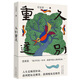 久別重逢《我是范雨素》作者首部長(cháng)篇小說(shuō)