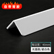 自粘pvc護(hù)墻角保護(hù)條防撞陽角護(hù)角條瓷磚客廳墻護(hù)角直角包邊條 4.0cm寬白色光面【帶背膠】 1.2米