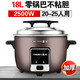 春米商用電飯鍋大容量食堂酒店家用老式8升10-40人不粘鍋保溫飯煲 18L零鍋巴（20-25人使用）2500W