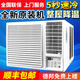 艾喜仕全國聯(lián)保窗機窗式空調單冷冷暖大小窗口式省電一體機 1匹 單冷遙控8-10平米 R410