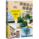 謝謝自己夠勇敢 張皓宸新書(shū) 韓寒監制 張皓宸夠勇敢的走心故事集