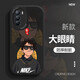 初莫 iqooneo5手機殼vivo卡通動(dòng)漫5s/se潮流硅膠軟殼男防摔2023