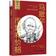 馬歇爾：市場(chǎng)和價(jià)格 一讀就懂的經(jīng)典經(jīng)濟學(xué)