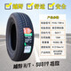 CHAO HUANG長城風駿5皮卡車AT越野輪胎235/70r16 LT哈弗H3H5 騏鈴T7江鈴 235/70R16 好運SU317a花 SUV皮卡輪胎