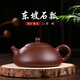 景舟石瓢 宜興原礦純?nèi)仙皦孛沂止づ莶鑹丶矣霉Ψ虿杈咛籽b 東坡石瓢 紫泥