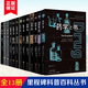 【全13冊】里程碑書(shū)系 科學(xué)之書(shū)+物理之書(shū)+化學(xué)之書(shū)+數學(xué)之書(shū)+生物學(xué)+心理學(xué)+工程學(xué)+天文之書(shū)+法學(xué)之書(shū)+經(jīng)濟學(xué)之書(shū)+地球之書(shū)