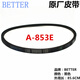 適用洗衣機皮帶A型帶通用海爾小鴨天鵝威力金帥TCL等洗衣機三角傳動(dòng)帶 BETTER皮帶A-853E