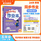 2024年秋季黃岡小狀元作業(yè)本五年級英語上人教PEP版 小學5年級同步作業(yè)類單元試卷輔導練習冊
