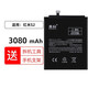 真科適用 紅米S2電池 紅米Y2電池 redmi s2 y2更換手機電板大容量BN31內置小米魔改二 紅米S2電池（BN31）+拆機禮包