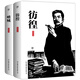 魯迅經(jīng)典：彷徨+吶喊（原汁原味魯迅作品，經(jīng)典無刪節(jié)版，套裝共2冊） 魯迅經(jīng)典2冊：彷徨+吶喊
