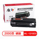 質(zhì)印ML-1210D3硒鼓適用三星SF-550D3墨盒sf555p碳粉ML-1020M墨粉1430 ML-1210D3硒鼓