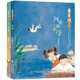 童年河（注音版，套裝共2冊(cè)）