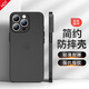 蘋果13promax手機(jī)殼iphone保護(hù)套防摔全包鏡頭磨砂防指紋磁吸網(wǎng)紅男女款奈語 蘋果13Pro【全包鏡頭丨親膚手感】石墨黑