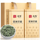 音朗茶葉綠茶 蒙頂甘露 2025新茶明前特級(jí)碧螺春茶葉禮盒2罐共300g
