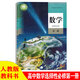 人教版高中數學(xué)選擇性必修1一課本A版數學(xué)選修1高二上冊a版數學(xué)選修1教材教科書(shū)高二上冊人教版高中數學(xué)選修一1