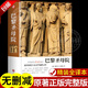 【官方正版】世界名著全套原著書(shū)籍暢銷(xiāo)書(shū)排行榜經(jīng)典文學(xué)書(shū)適合初中生高中生大學(xué)生課外閱讀青春勵(lì)志讀物飛鳥(niǎo)集牛虻高老頭巴黎圣母院飄傲慢與偏見(jiàn)悲慘世界瓦爾登湖安娜卡列尼娜呼嘯山莊外國(guó)文學(xué)小說(shuō)書(shū)籍 【巴黎圣母院
