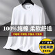 美羅邦（Meloban）100%純棉長袖t恤男薄款寬松秋衣春秋季純色打底衫大碼上衣服男裝 白色【100%純棉】 XL【建議140-150斤】