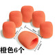 靚韻靚韻 麥克風(fēng)話(huà)筒套加厚防噴海綿套無(wú)線(xiàn)有線(xiàn)手持主持記者直播網(wǎng)頭防風(fēng)罩有線(xiàn)清洗咪罩 橙色6個(gè)加厚話(huà)筒套